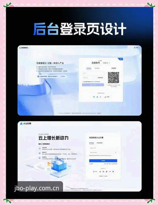 竞博JBO新版平台实用指南：登录、数据、APP一次说清